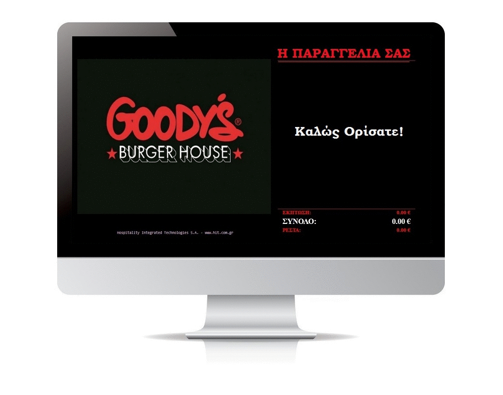 Customer Display Feature