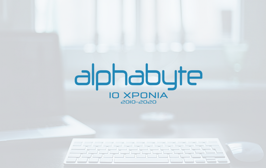 Η νέα ταυτότητα της AlphaByte – 10 χρόνια δίπλα σας